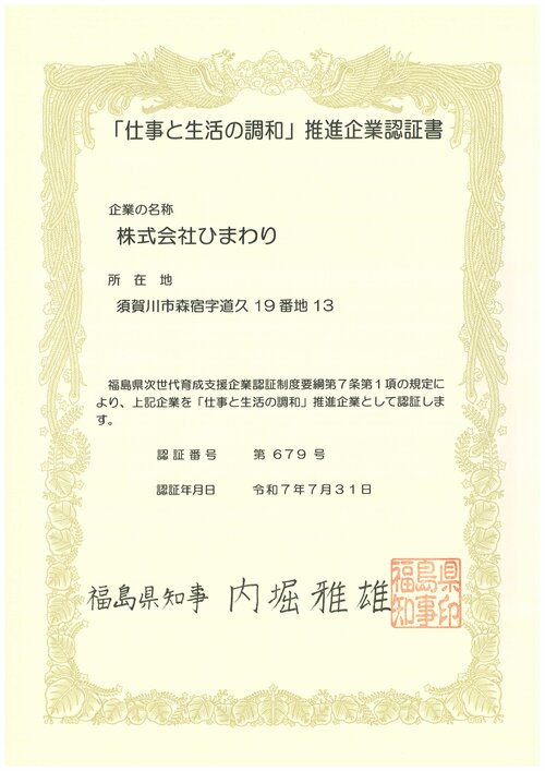 scan-M-2509251519.jpg